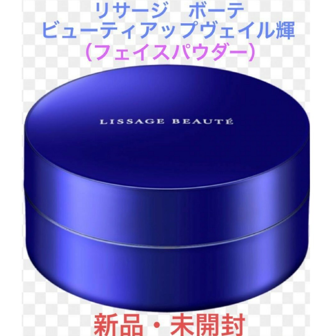 LISSAGE(リサージ)のリサージ　ボーテ　ビューティアップヴェイル輝（かがやき） コスメ/美容のベースメイク/化粧品(フェイスパウダー)の商品写真