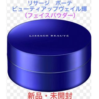 リサージ(LISSAGE)のリサージ　ボーテ　ビューティアップヴェイル輝（かがやき）(フェイスパウダー)