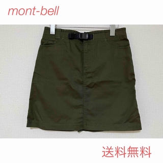 モンベル(mont bell)のmont-bell モンベル　スカート(登山用品)
