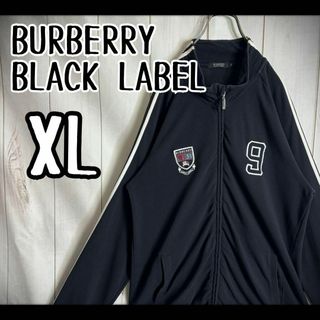 BURBERRY BLACK LABEL - 【希少サイズ】　バーバリーブラックレーベル　トラックジャケット　両面プリントXL