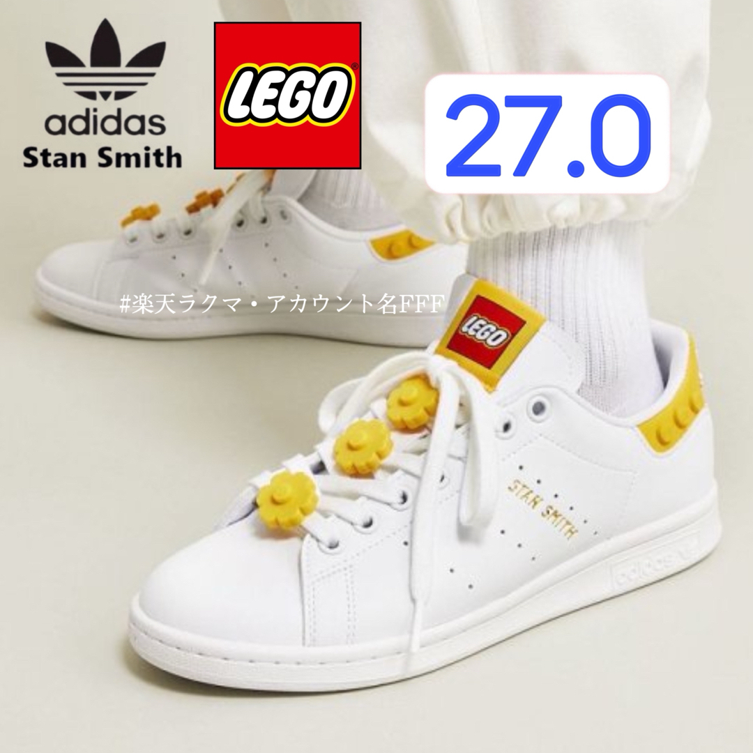 STANSMITH（adidas）(スタンスミス)の■新品27cm■アディダス × LEGO スタンスミスW ホワイト/イエロー メンズの靴/シューズ(スニーカー)の商品写真