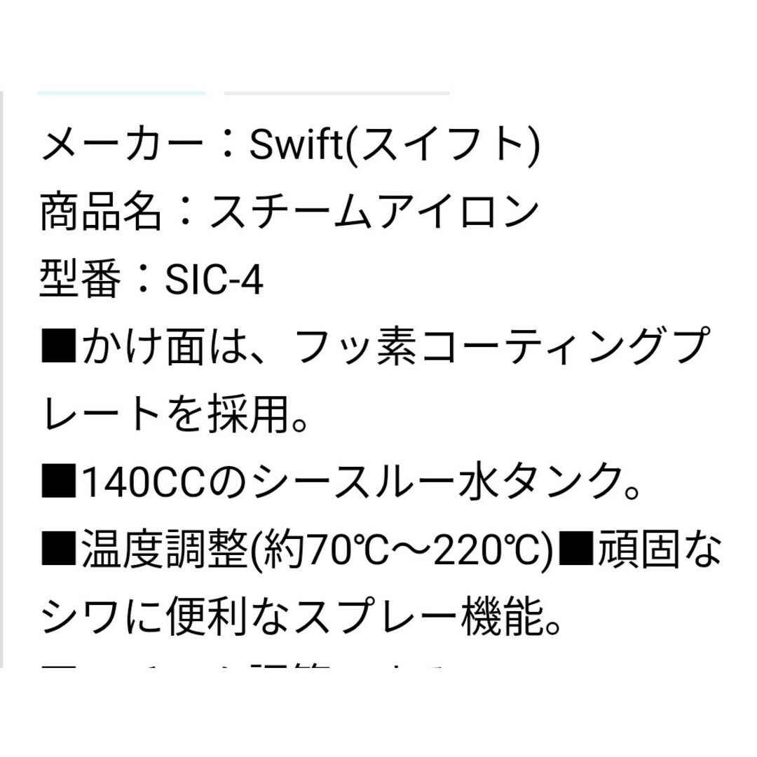 SWIFT スチームアイロンスケルトン ピンク スマホ/家電/カメラの生活家電(アイロン)の商品写真