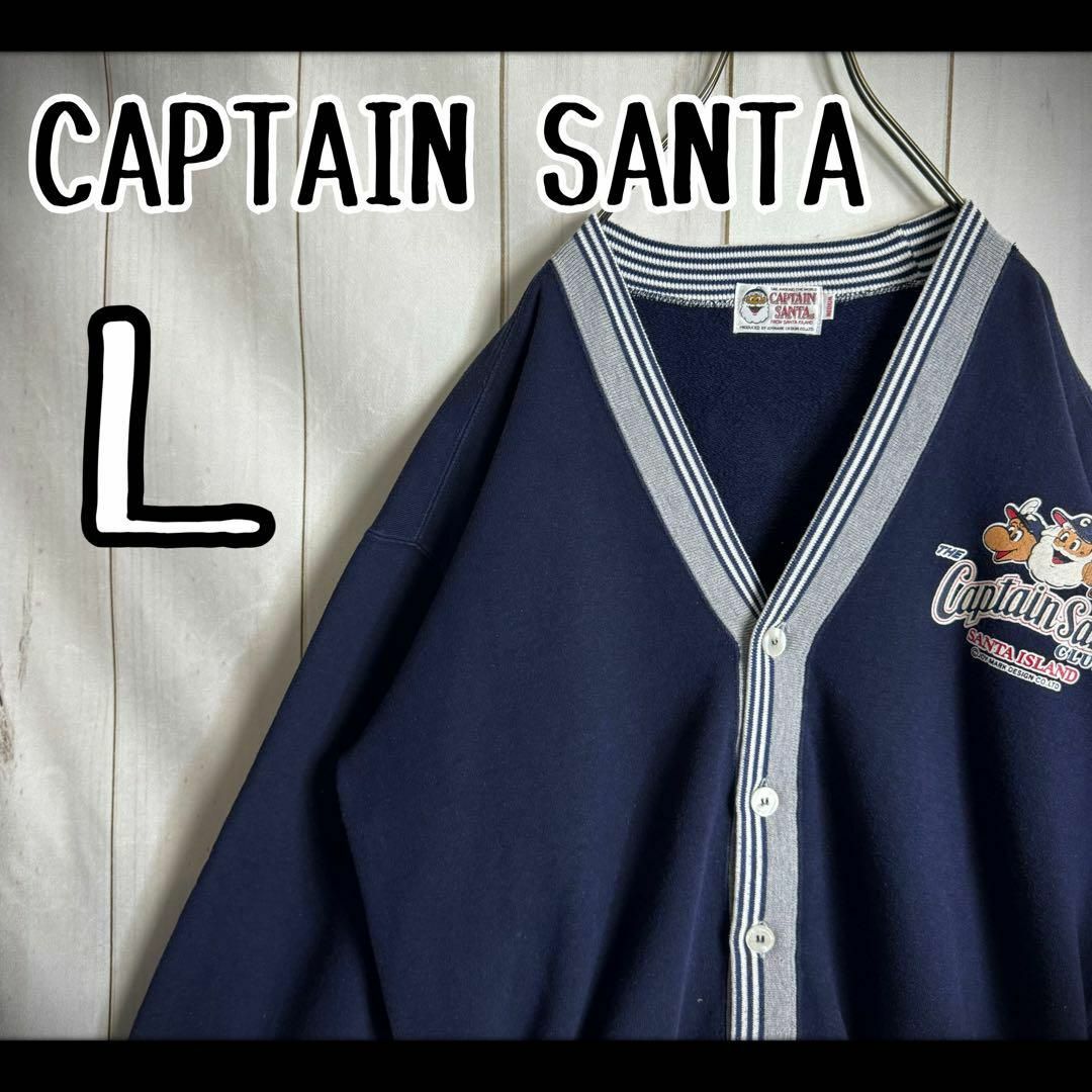 CAPTAIN SANTA(キャプテンサンタ)の【超希少デザイン】　キャプテンサンタ　スウェットカーディガン　両面プリントL相当 メンズのトップス(カーディガン)の商品写真