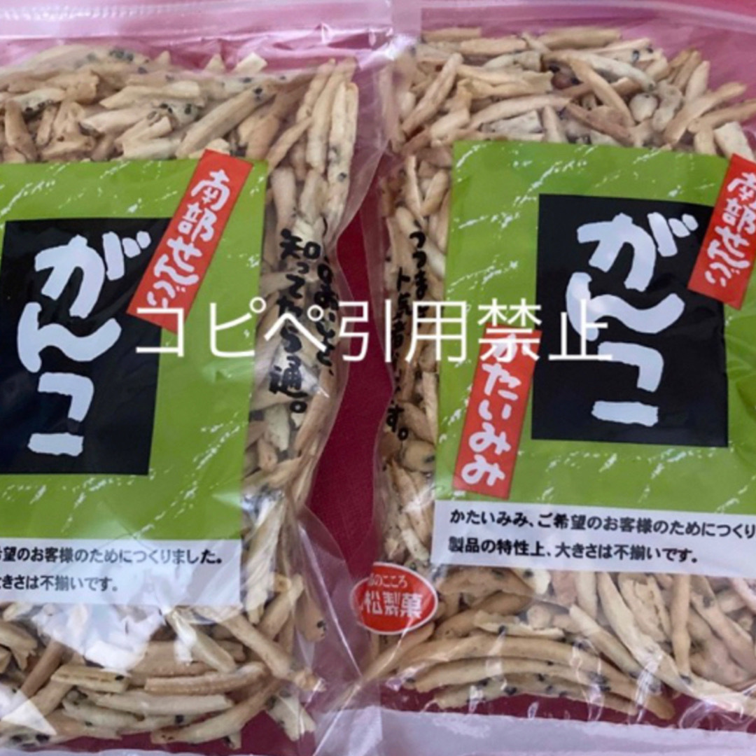 朝9時まで限定価格　南部煎餅　がんこ　2袋 食品/飲料/酒の食品(菓子/デザート)の商品写真