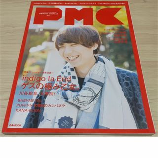 PMC ぴあ Vol3 川谷絵音 BABYMETAL コムアイ 小山田圭吾(音楽/芸能)