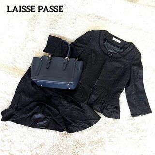 LAISSE PASSE レッセパッセ スカート スーツ セット フォーマル 黒