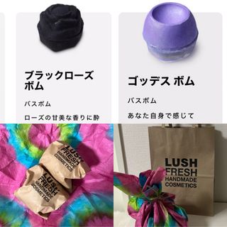 ラッシュ(LUSH)のラッピング有　ラッシュ　バスボム2種(入浴剤/バスソルト)