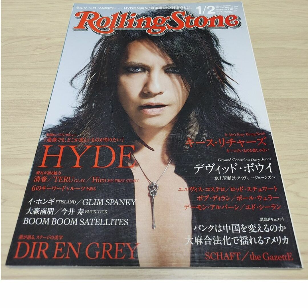 Rolling Stone Japan 2016年1-2月合併号 HYDE 薫 エンタメ/ホビーの雑誌(音楽/芸能)の商品写真