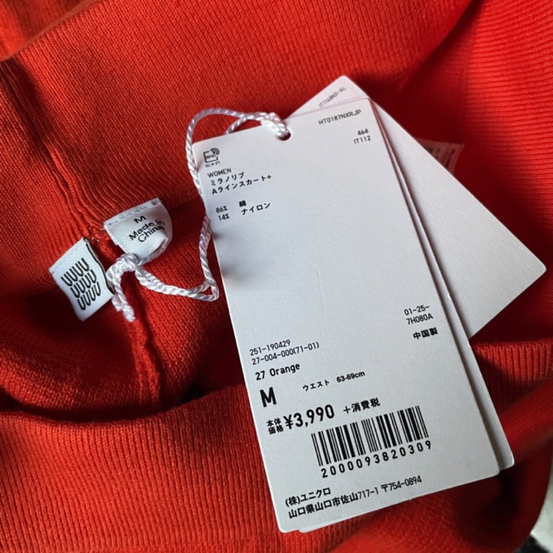 UNIQLO(ユニクロ)のミラノリブ Aラインスカート タグ付き新品 レディースのスカート(ロングスカート)の商品写真
