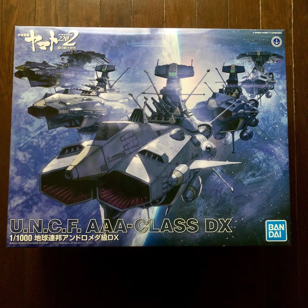 BANDAI - 宇宙戦艦ヤマト2202　1/1000「アンドロメダ級」