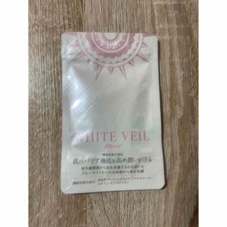 ホワイトヴェール(WHITE VEIL)のホワイトヴェールモイスト 飲む日焼け止め30日分(日焼け止め/サンオイル)