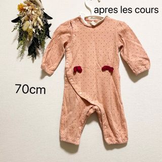 アプレレクール(apres les cours)のロンパース apres les cours(ロンパース)