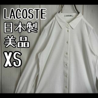 ラコステ(LACOSTE)の【希少カラー】　美品　ラコステ　長袖シャツ　オールホワイト　ロゴ刺繍　日本製(シャツ/ブラウス(長袖/七分))