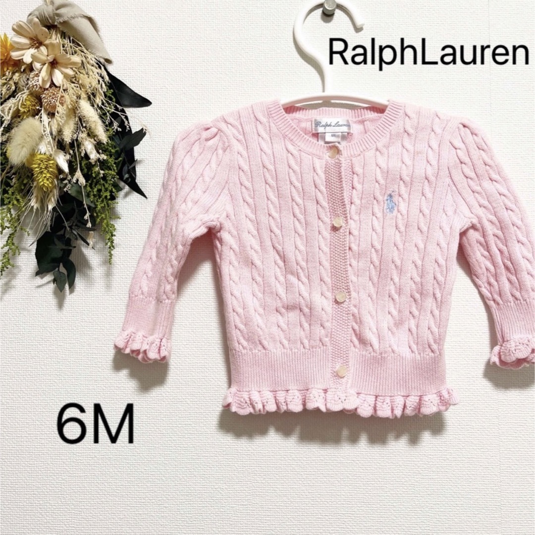 Ralph Lauren(ラルフローレン)のbaby ラルフローレン カーディガン キッズ/ベビー/マタニティのベビー服(~85cm)(カーディガン/ボレロ)の商品写真