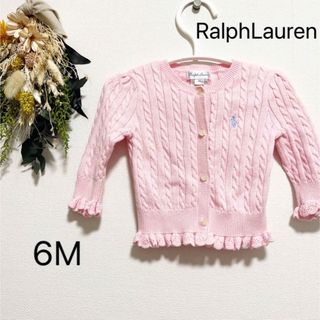 ラルフローレン(Ralph Lauren)のbaby ラルフローレン カーディガン(カーディガン/ボレロ)