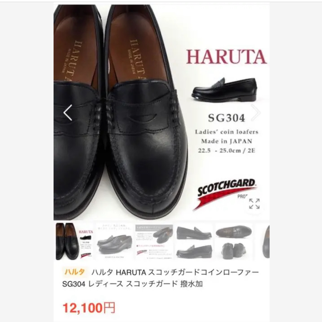 HARUTA(ハルタ)の新品未使用 防水加工 本革 牛革 コインローファー 日本製 ハルタ HARUTA レディースの靴/シューズ(ローファー/革靴)の商品写真
