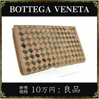 Bottega Veneta - 【全額返金保証・送料無料】ボッテガの長財布・正規品・イントレチャート・パイソン