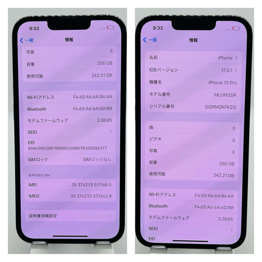 iPhone(アイフォーン)のA 新品電池　iPhone 13 Pro グラファイト 256GB SIMフリー スマホ/家電/カメラのスマートフォン/携帯電話(スマートフォン本体)の商品写真