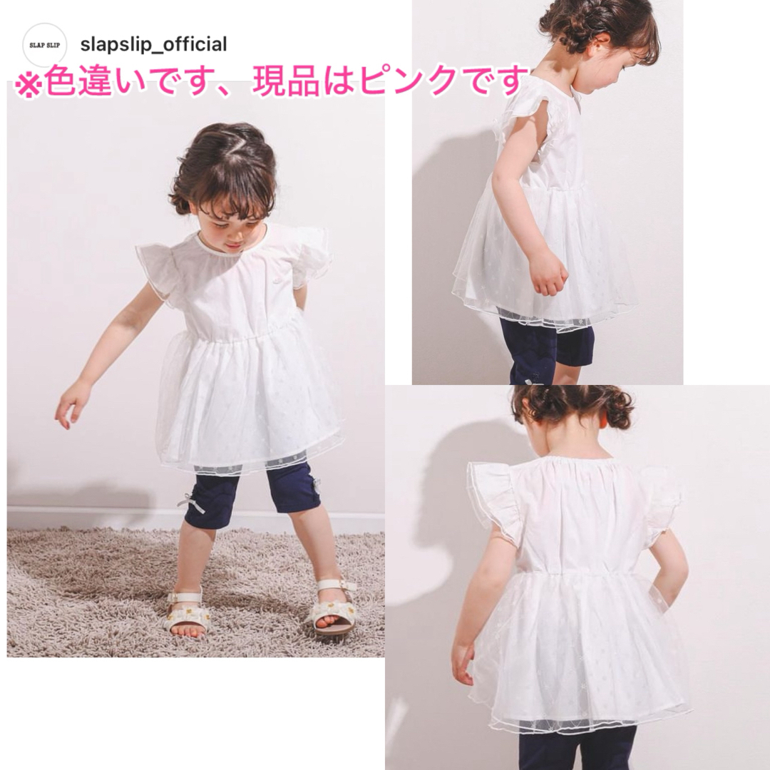 BeBe(ベベ)のSLAP SLIP フラワー　レース　ラメ　チュール　フリルチュニック　ピンク キッズ/ベビー/マタニティのキッズ服女の子用(90cm~)(Tシャツ/カットソー)の商品写真