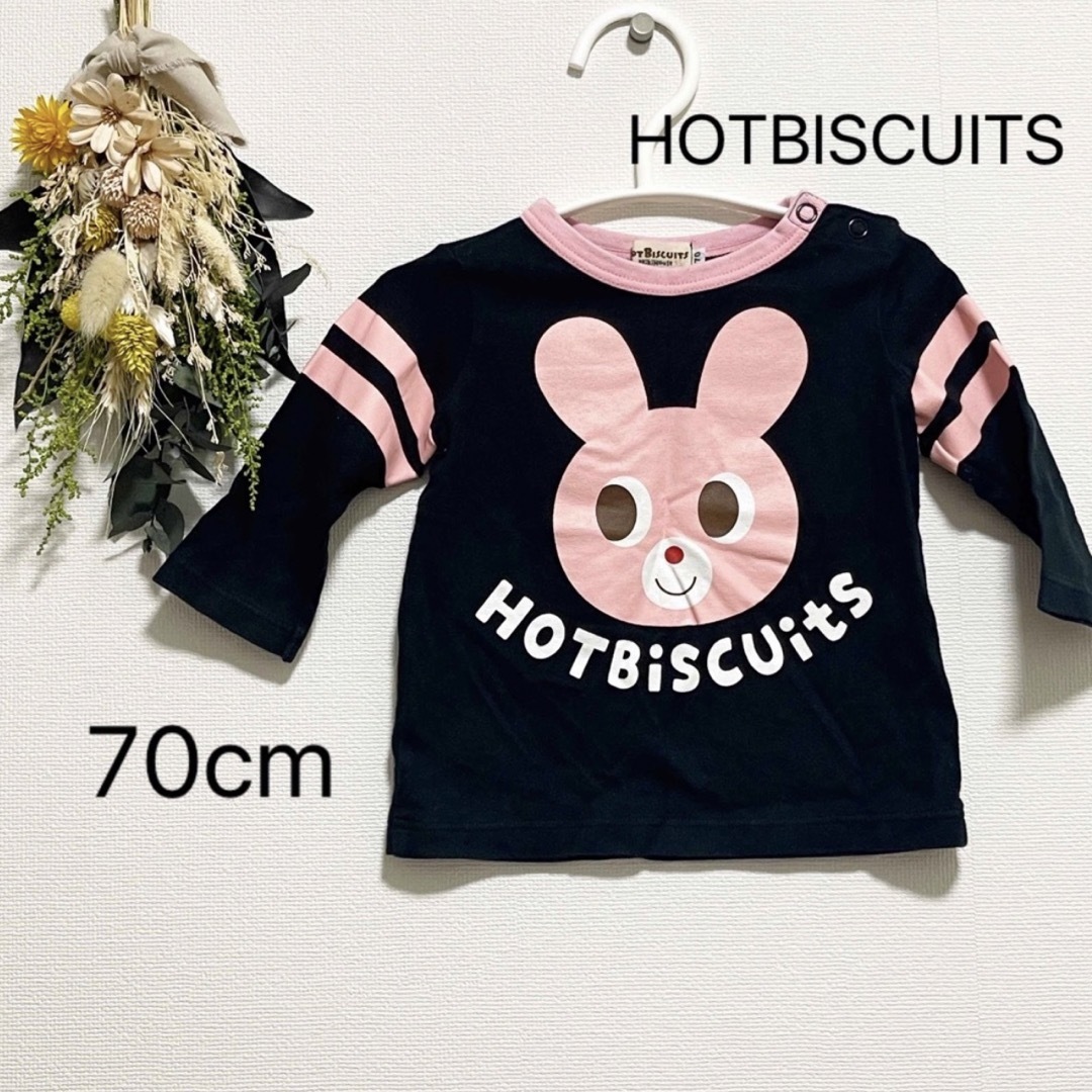 HOT BISCUITS(ホットビスケッツ)のHOTBISCUITSロンＴ キッズ/ベビー/マタニティのベビー服(~85cm)(Ｔシャツ)の商品写真