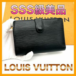 ルイヴィトン(LOUIS VUITTON)の⭐️セール中⭐️ルイヴィトン がま口二つ折り財布 エピ ポルトモネビエヴィエノワ(折り財布)