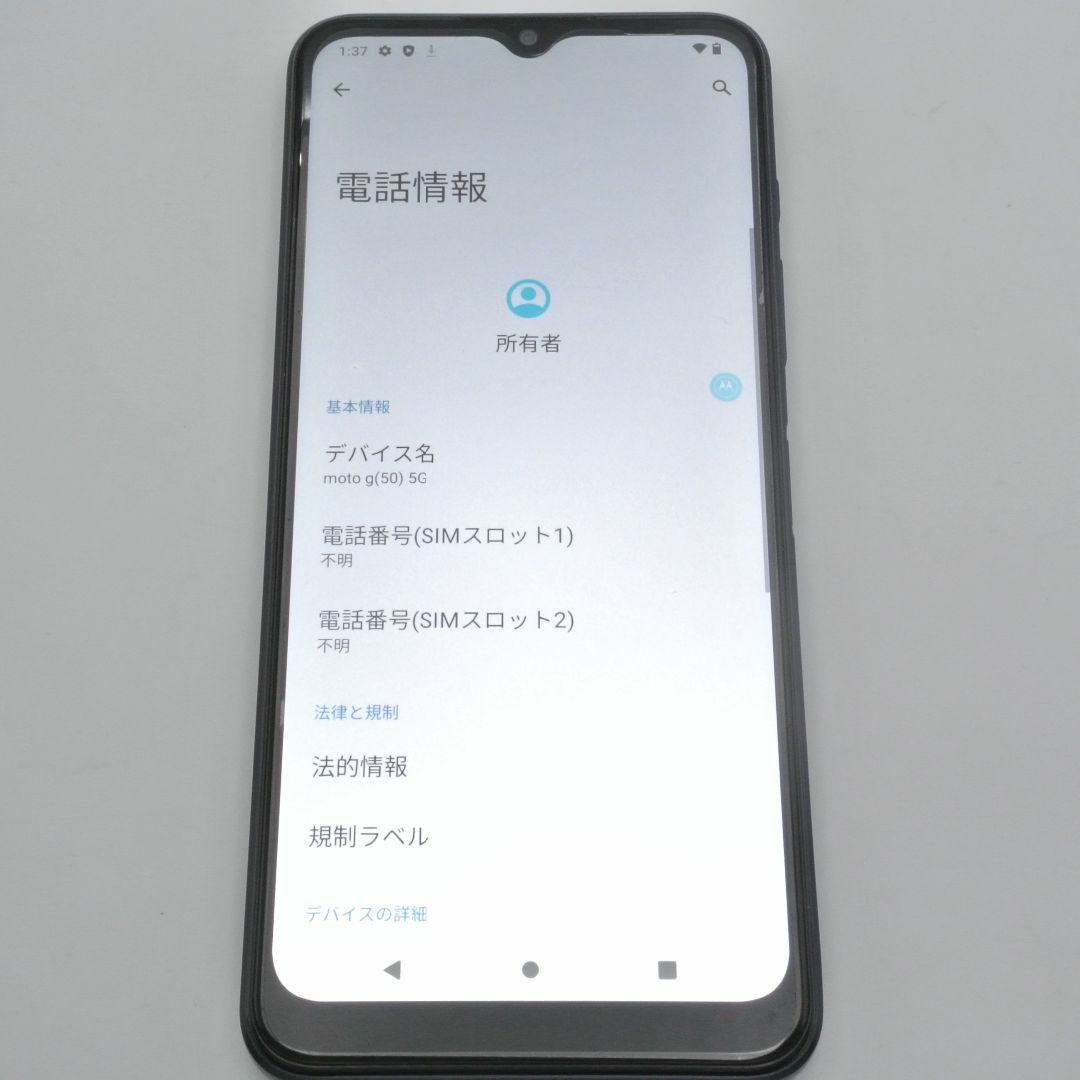 Motorola(モトローラ)のMotorola moto g50 5G メテオグレイ スマホ/家電/カメラのスマートフォン/携帯電話(スマートフォン本体)の商品写真