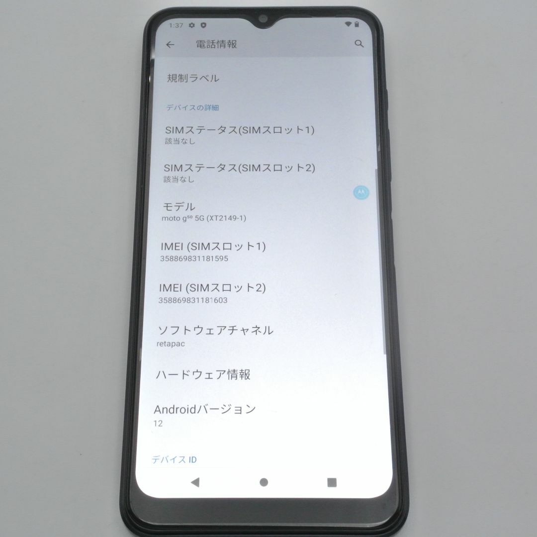 Motorola(モトローラ)のMotorola moto g50 5G メテオグレイ スマホ/家電/カメラのスマートフォン/携帯電話(スマートフォン本体)の商品写真