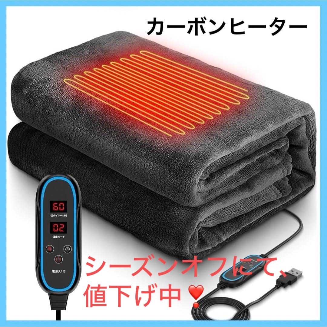 ✨️LEDディスプレイ表示✨️電気毛布 掛け敷き兼用 USBブランケット 節電 スマホ/家電/カメラの冷暖房/空調(電気毛布)の商品写真