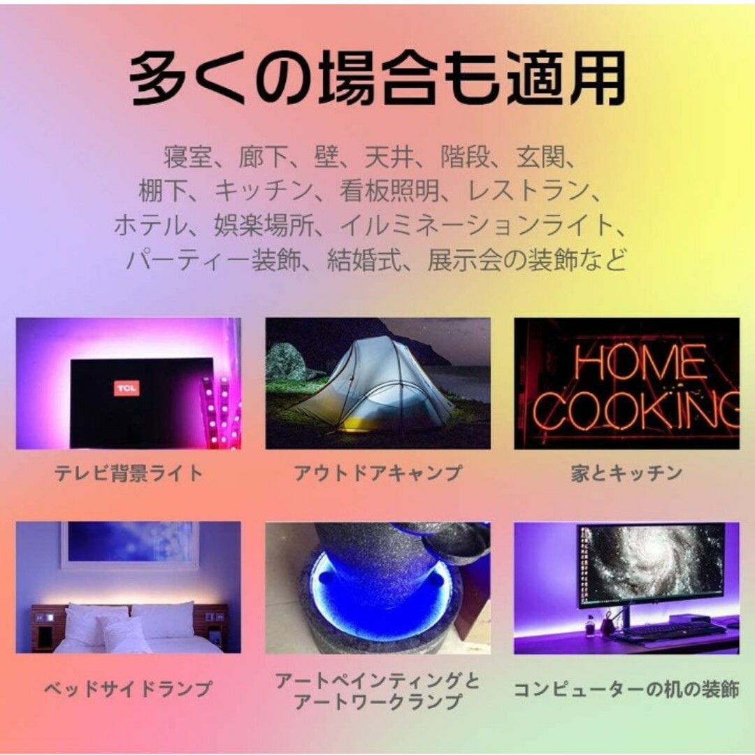 LEDテープライト テレビバックライト LEDストリップライト 間接照明 インテリア/住まい/日用品のライト/照明/LED(蛍光灯/電球)の商品写真