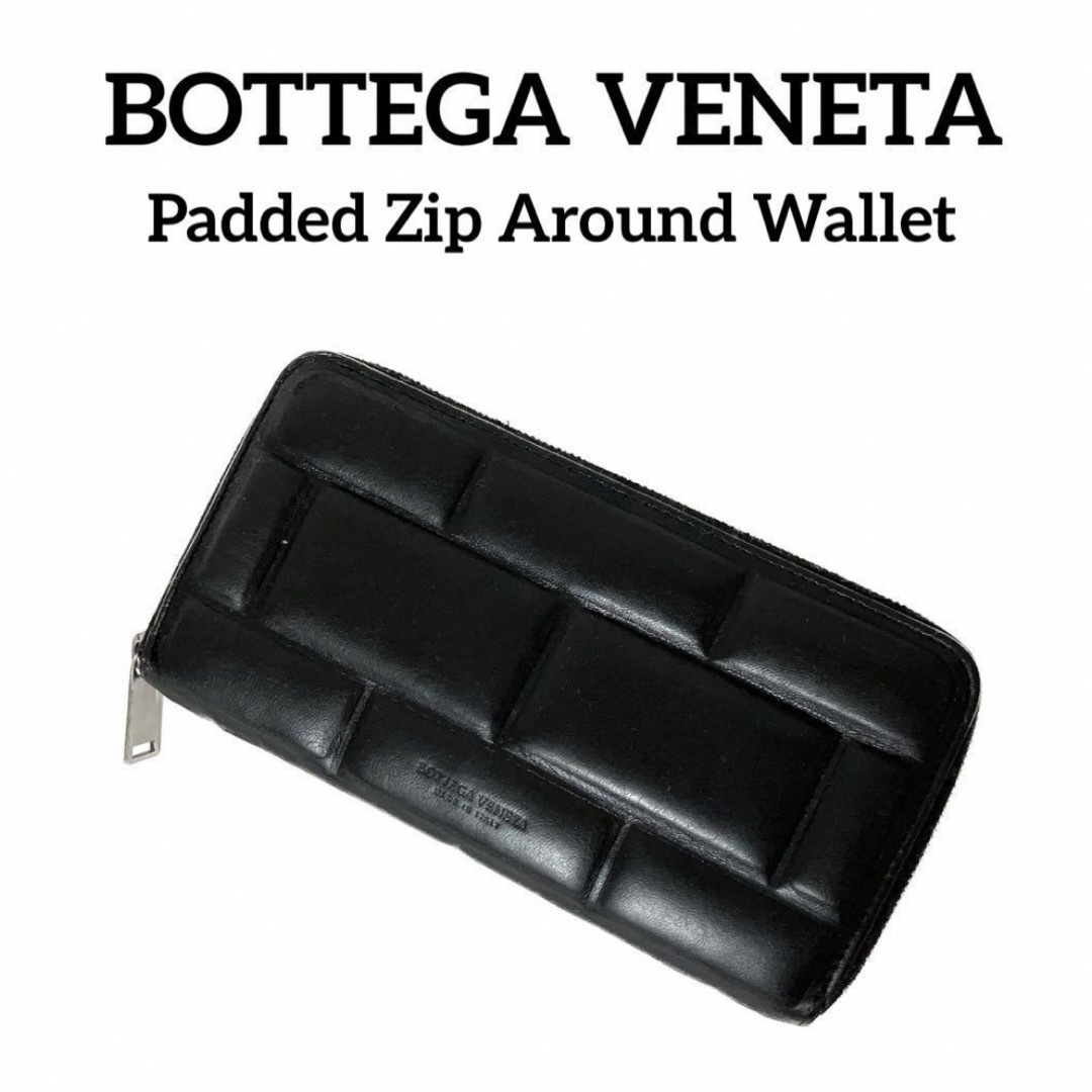 Bottega Veneta(ボッテガヴェネタ)のボッテガ パテッド ナッパレザー ラウンドファスナー 長財布 黒 ブラック メンズのファッション小物(長財布)の商品写真