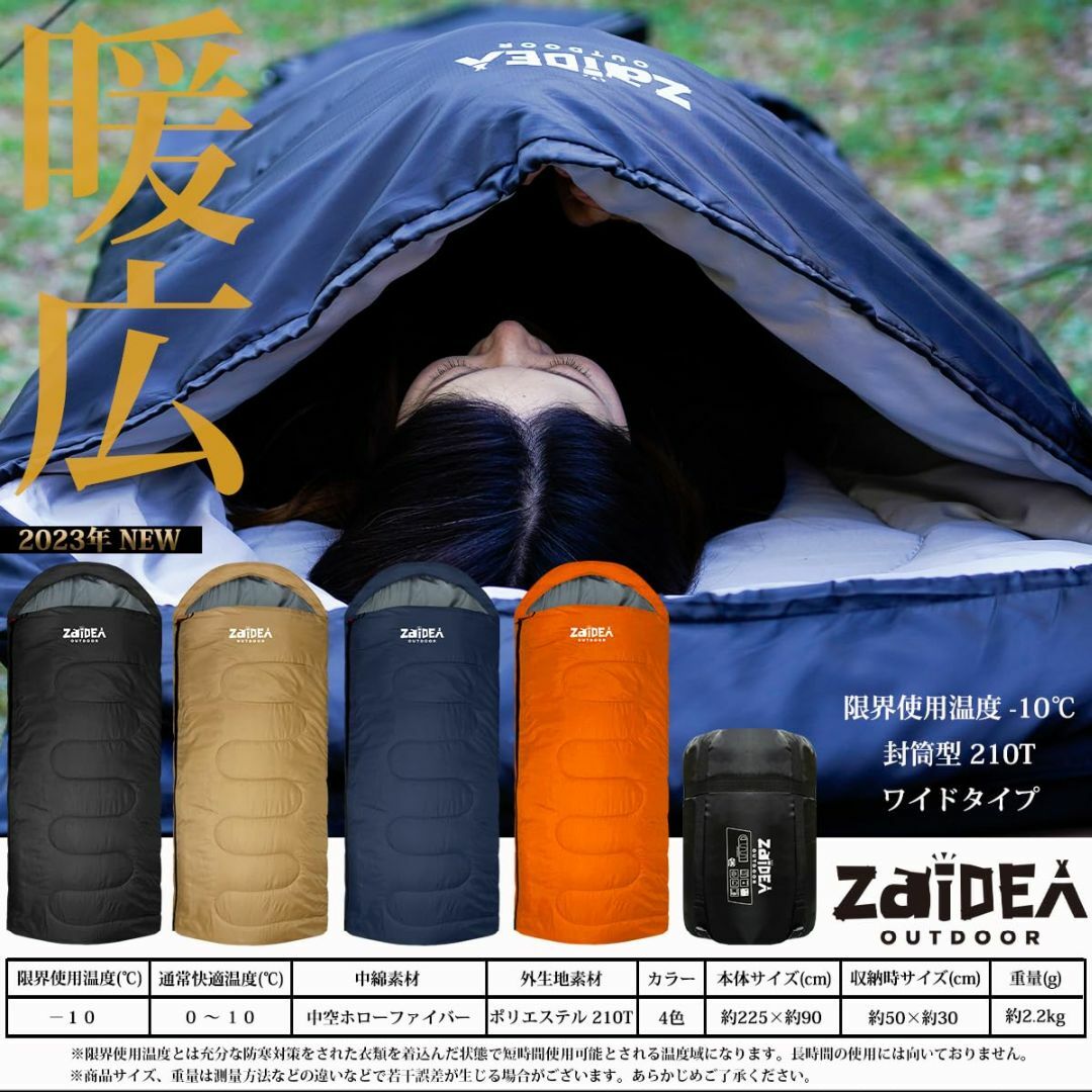 【色: オレンジ】ZAIDEA 寝袋 シュラフ ワイド 90cm 大きめ 封筒型 スポーツ/アウトドアのアウトドア(寝袋/寝具)の商品写真