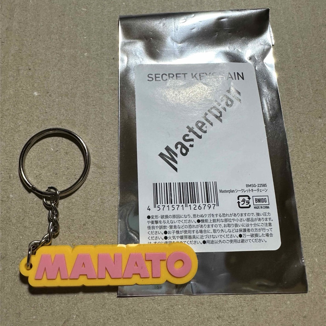 BE:FIRST(ビーファースト)のBE:FIRST  MANATO シークレットキーチェーン エンタメ/ホビーのタレントグッズ(アイドルグッズ)の商品写真