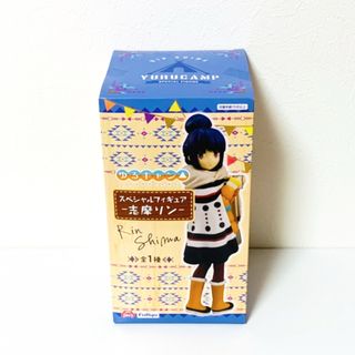 ゆるキャン　志摩リンフィギュア　SP 非売品　クレーンゲーム景品　匿名発送(キャラクターグッズ)