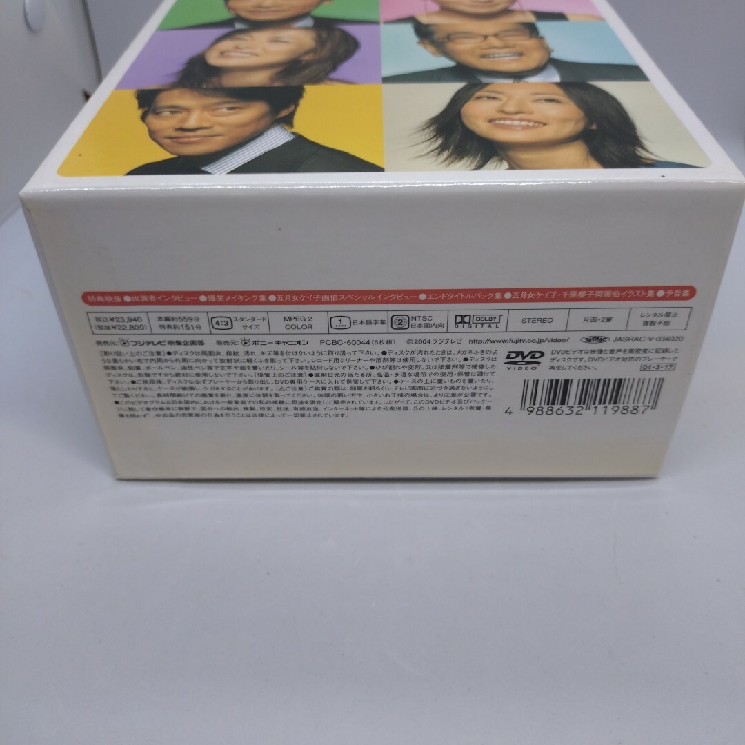 ビギナー DVD-BOX〈5枚組〉 - 日本映画