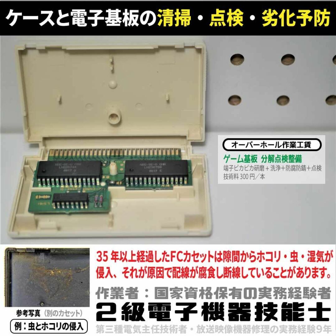 ファミリーコンピュータ(ファミリーコンピュータ)の【長寿命化】セクロス（分解整備で一発起動）早い者勝ち FC ファミコン エンタメ/ホビーのゲームソフト/ゲーム機本体(家庭用ゲームソフト)の商品写真