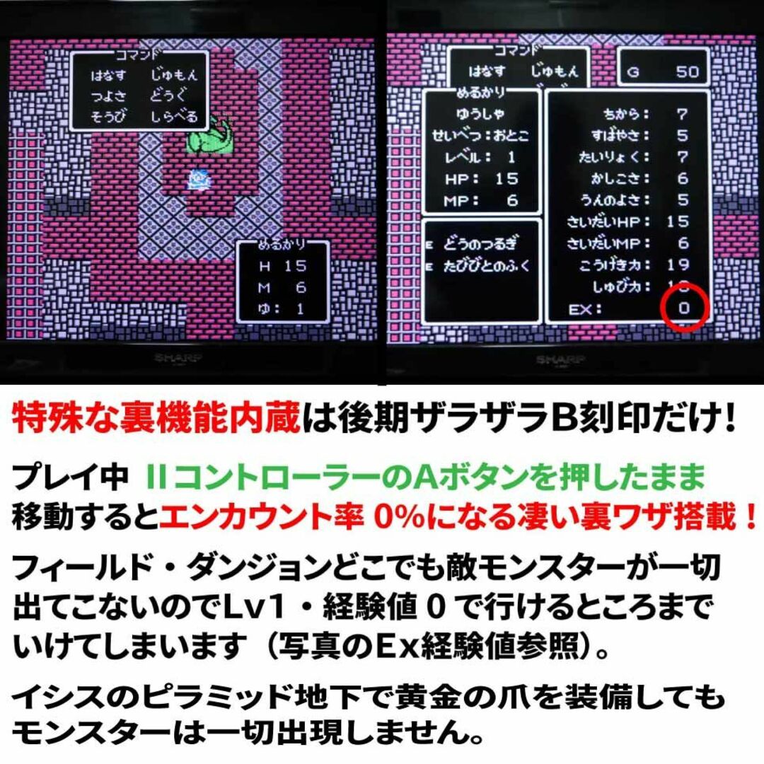 ファミリーコンピュータ(ファミリーコンピュータ)の【激レア ファミコン】ドラゴンクエスト3 後期B刻印（分解整備でセーブ機能復活） エンタメ/ホビーのゲームソフト/ゲーム機本体(家庭用ゲームソフト)の商品写真