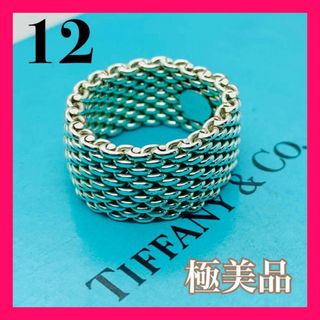 ティファニー(Tiffany & Co.)のC174 極美品 ティファニー サマセット リング 指輪 サイズ 12 号(リング(指輪))