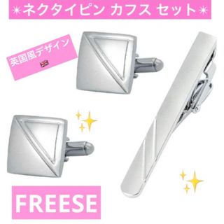 ネクタイピン カフス セット タイピン カフスボタン メンズ(ネクタイピン)