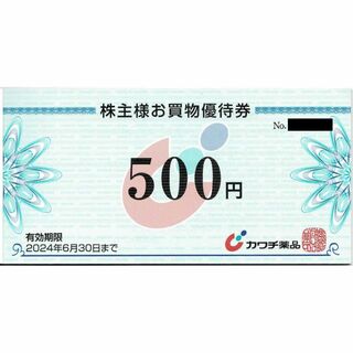 カワチ薬品 株主様お買物優待券10,000円分（500円券×20枚）(ショッピング)