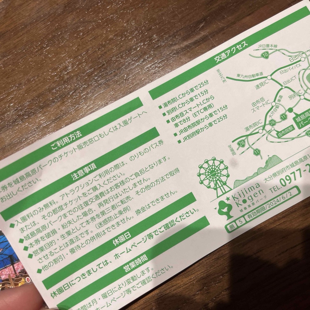 【早い者勝ち】城島高原パーク入園ご招待券 チケットの施設利用券(遊園地/テーマパーク)の商品写真