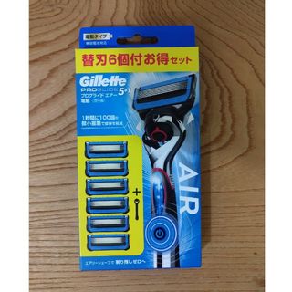 ジレット(Gillette)のジレット プログライド エアー 電動タイプ ホルダー  替刃6コ付お得セット 新(その他)