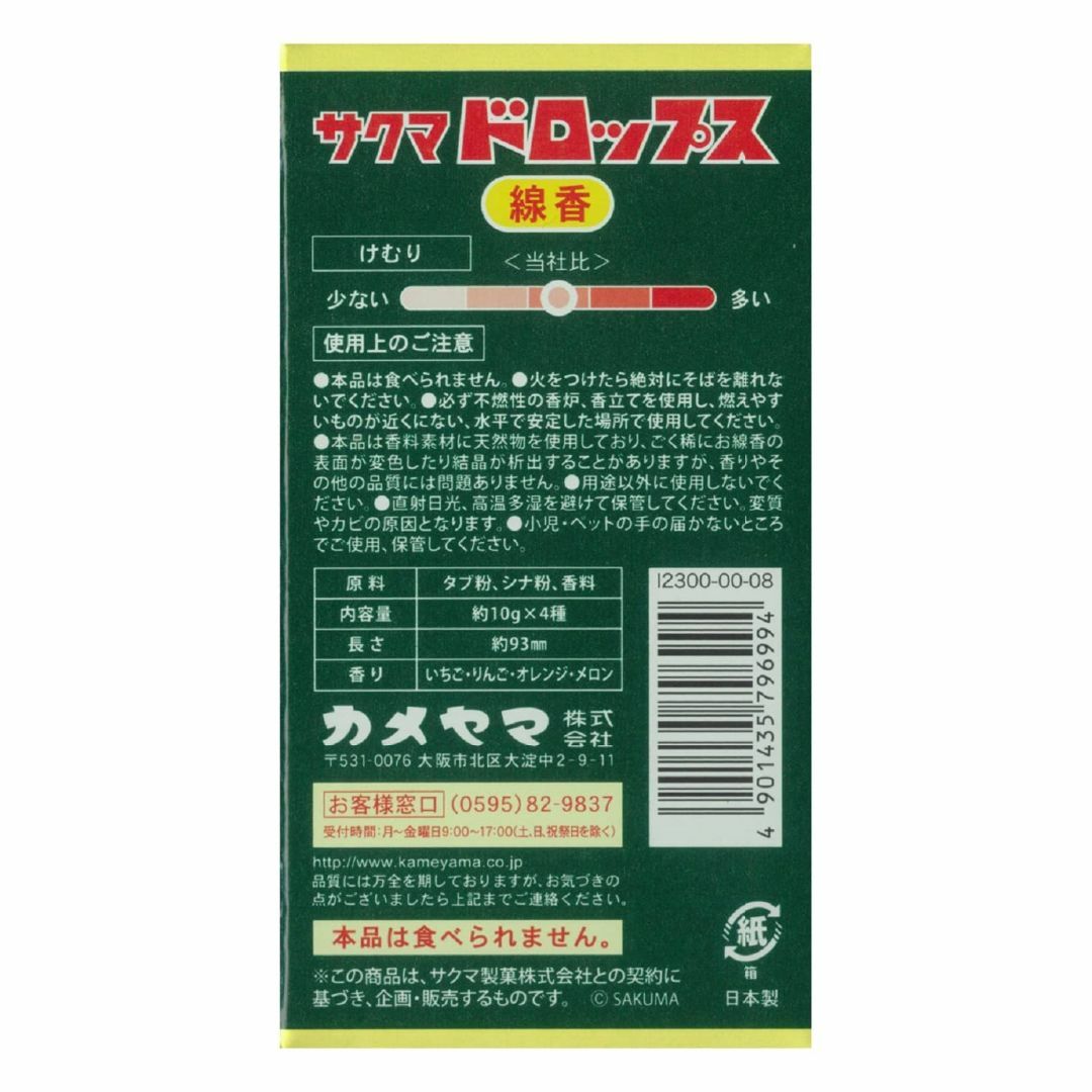 パターン名:単品カメヤマ サクマドロップス ミニ寸線香 故人の好物シリーズ  インテリア/住まい/日用品のインテリア/住まい/日用品 その他(その他)の商品写真