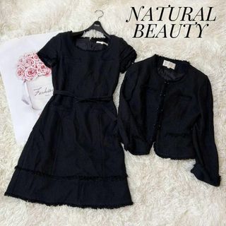 ナチュラルビューティー(NATURAL BEAUTY)の【美品】NATURAL BEAUTY ツイード ラメ入り ワンピーススーツ 黒(スーツ)