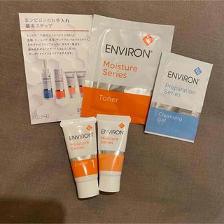 ENVIRON - ENVIRON エンビロン サンプル 試供品