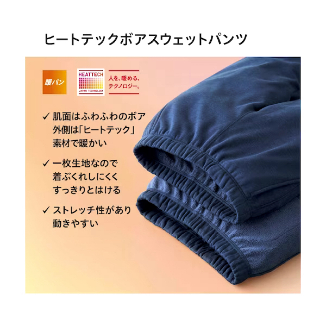 UNIQLO - ユニクロ ヒートテックボアスウェットパンツ（丈標準68～74cm