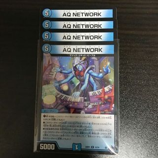 デュエルマスターズ(デュエルマスターズ)のAQ NETWORK R 12/74(シングルカード)