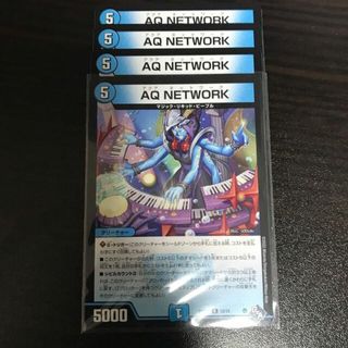 デュエルマスターズ(デュエルマスターズ)のAQ NETWORK R 12/74(シングルカード)