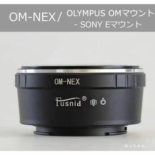 【新品】OM-NEX マウントアダプター ( Olympus SONY NEX)(その他)