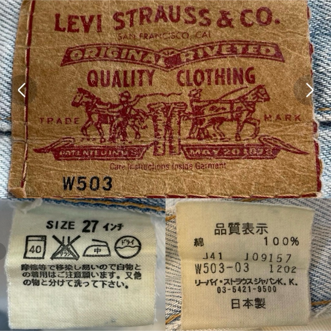 Levi's(リーバイス)の27インチ⭐︎Levi's リーバイス 503-03 デニム ジーンズ レディス レディースのパンツ(デニム/ジーンズ)の商品写真