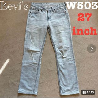 Levi's - 27インチ⭐︎Levi's リーバイス 503-03 デニム ジーンズ レディス